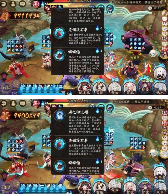 阴阳师荒川之战第四天怎么打 荒川之战退治第四天打法攻略
