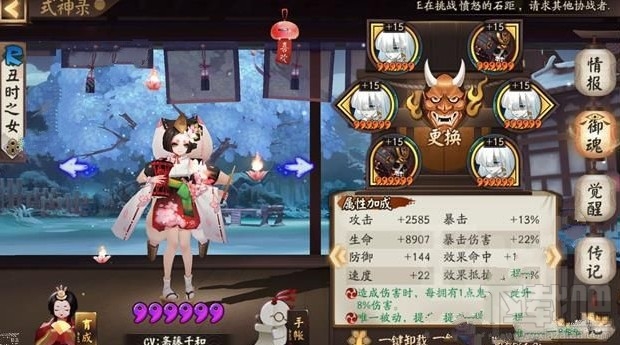 阴阳师荒川之战第四天怎么打 荒川之战退治第四天打法攻略