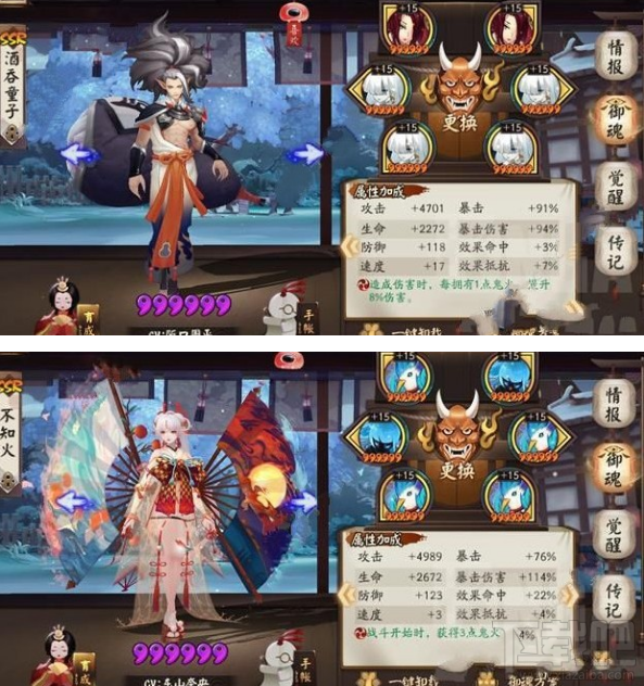 阴阳师荒川之战第四天怎么打 荒川之战退治第四天打法攻略