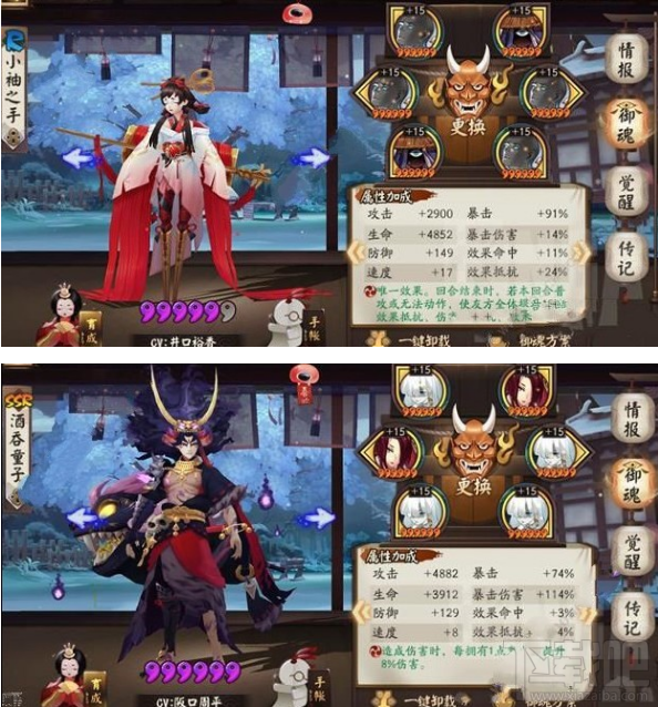 阴阳师荒川之战第四天怎么打 荒川之战退治第四天打法攻略