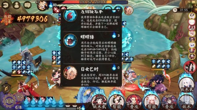 阴阳师荒川之战退治第五天怎么打 荒川之战退治第五天打法攻略
