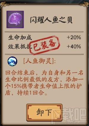 阴阳师荒川之战退治第六天怎么打？荒川之战退治第六天打法攻略