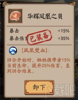 阴阳师荒川之战退治第六天怎么打？荒川之战退治第六天打法攻略