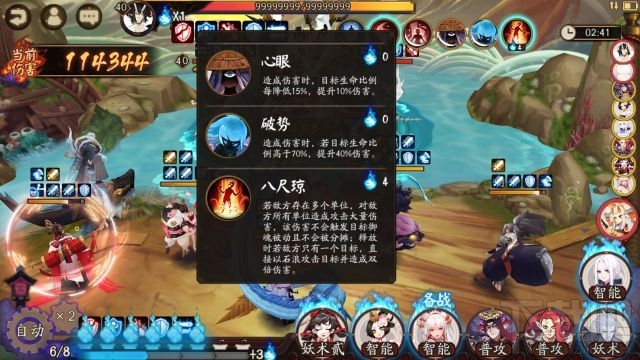 阴阳师荒川之战退治第七天怎么打？ 荒川之战退治第7天打法攻略