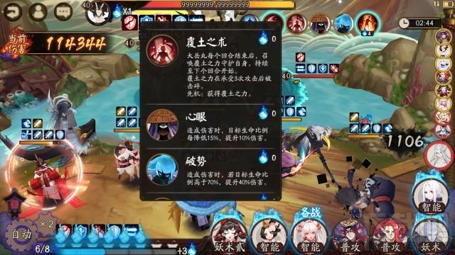 阴阳师荒川之战退治第七天怎么打？ 荒川之战退治第7天打法攻略