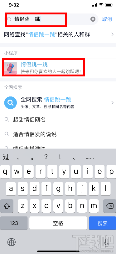 qq情侣跳一跳怎么玩？qq情侣跳一跳在哪