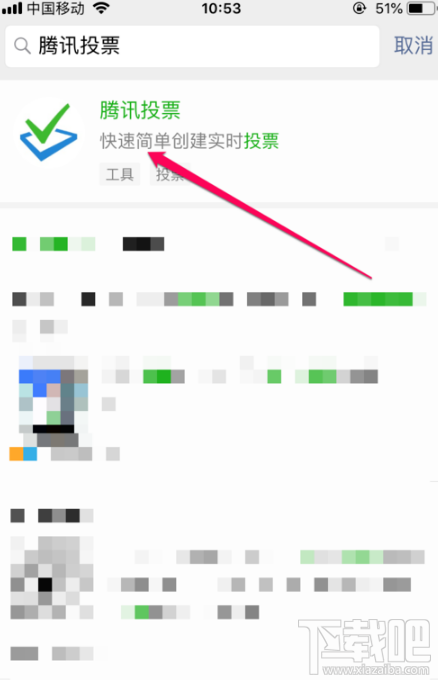 微信群投票功能在哪里 2019微信群内投票怎么弄