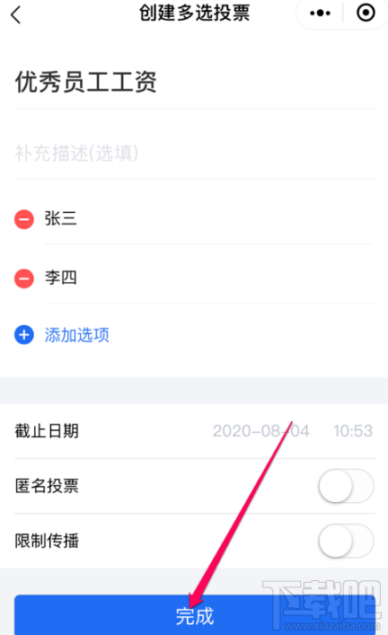 微信群投票功能在哪里 2019微信群内投票怎么弄