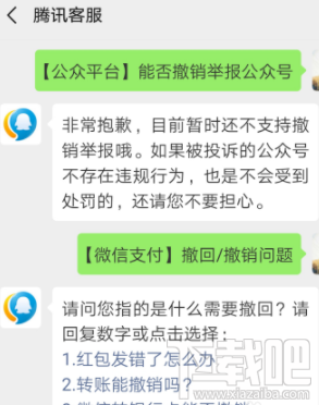 微信怎么撤销申诉？微信撤销申诉方法步骤