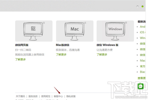 微信群举报人怎么查？微信群举报人查找方法教程