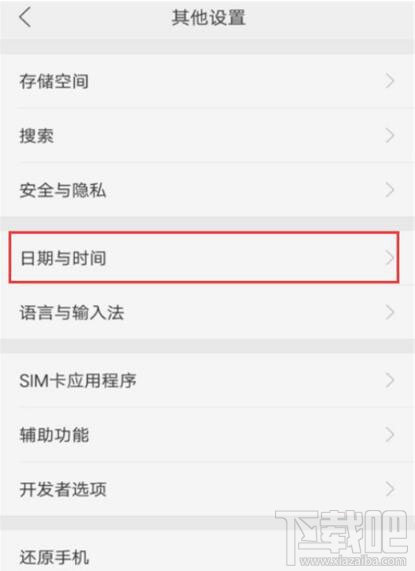 oppoa9x怎么设置日期时间？oppoa9x设置日期时间方法教程