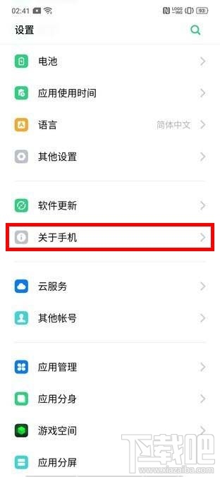 oppo a9x怎么打开开发者选项?oppo a9x开发者选项在哪