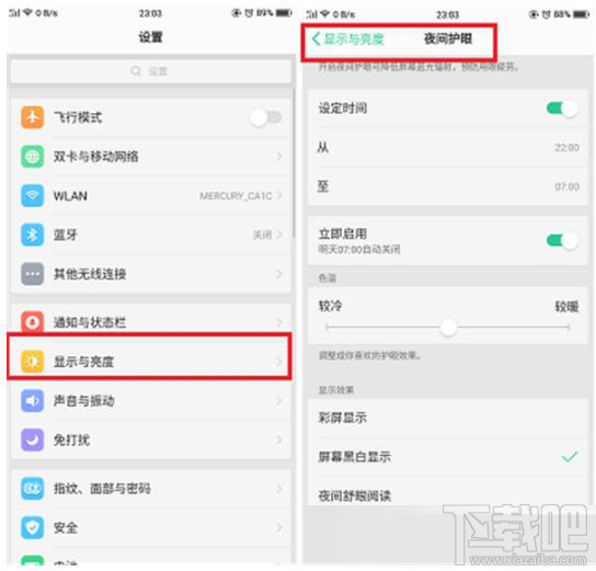 oppoa9x在哪里开启护眼模式？oppoa9x开启护眼模式教程