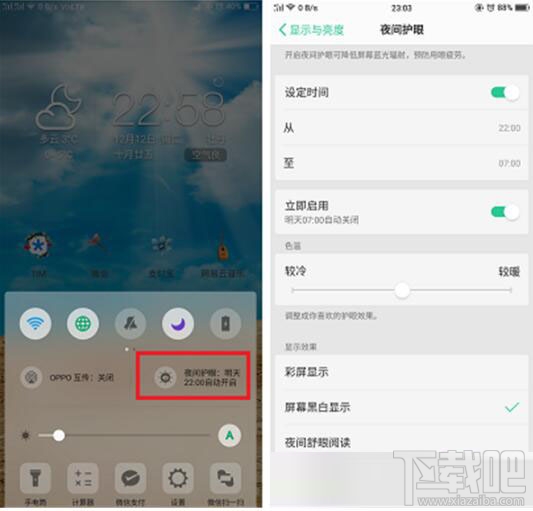 oppoa9x在哪里开启护眼模式？oppoa9x开启护眼模式教程