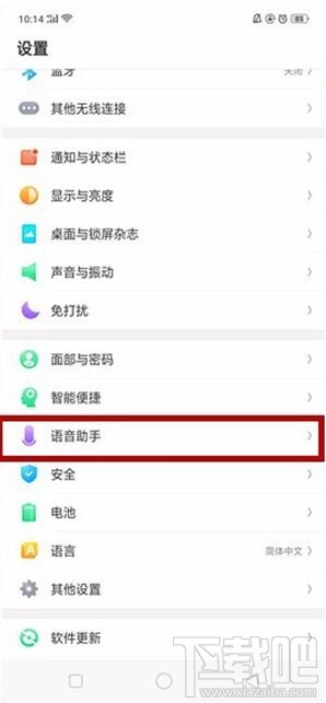 oppoa9x怎么唤醒小欧？oppoa9x唤醒小欧方法教程