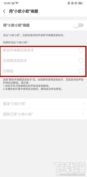 oppoa9x怎么唤醒小欧？oppoa9x唤醒小欧方法教程