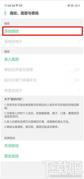 oppo a9x怎么添加指纹解锁？oppo a9添加指纹解锁操作教程