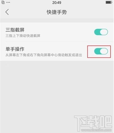 oppoa9x怎么开启单手模式?oppoa9x开启单手模式方法教程