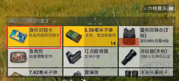 和平精英队友召回模式怎么玩？队友召回模式玩法规则介绍