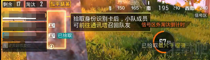 和平精英队友召回模式怎么玩？队友召回模式玩法规则介绍