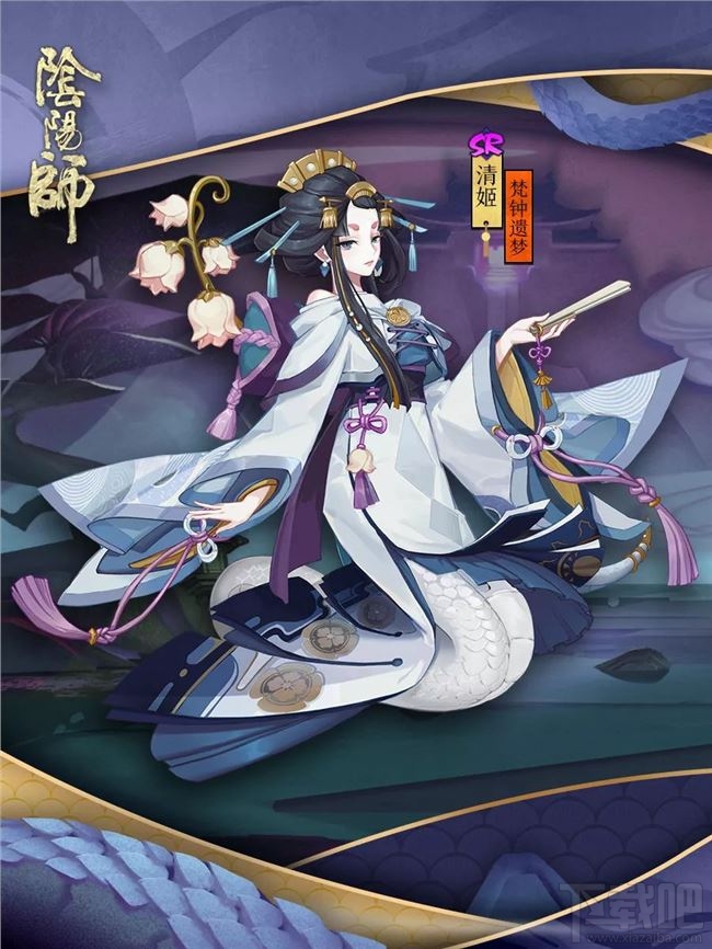 阴阳师清姬梵钟遗梦皮肤怎么获得？清姬新皮肤获取方法