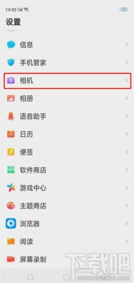 oppoa9x添加拍照水印怎么操作？oppoa9x添加拍照水印操作教程