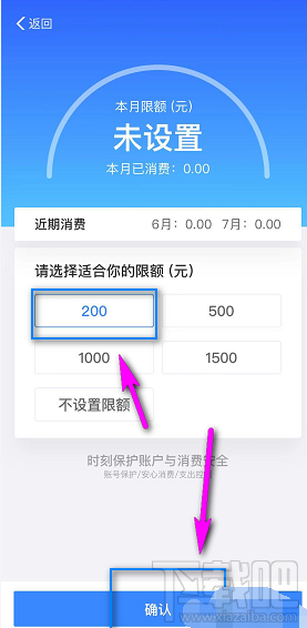 苹果手机怎么设置支付宝限额？苹果手机设置支付宝限额教程