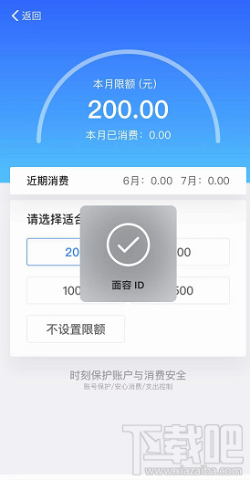 苹果手机怎么设置支付宝限额？苹果手机设置支付宝限额教程