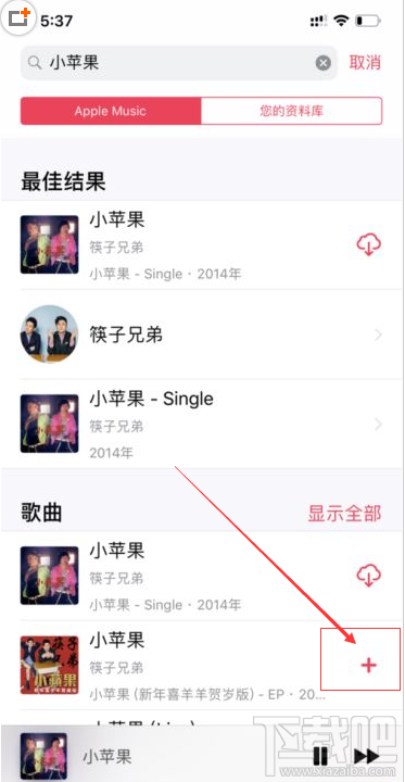 苹果手机音乐APP怎么下载音乐？音乐APP下载音乐教程