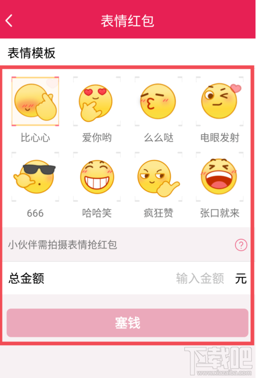 qq表情红包在哪？qq怎么发表情红包