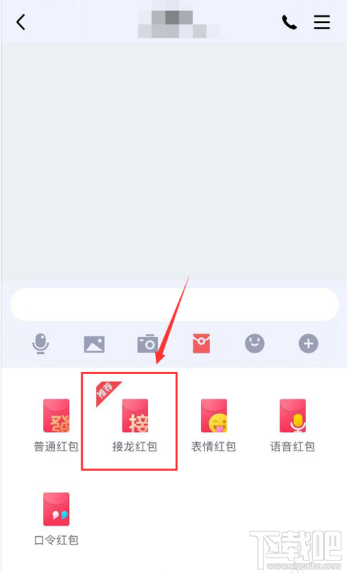 qq成语接龙红包怎么发？qq成语接龙红包发送方法