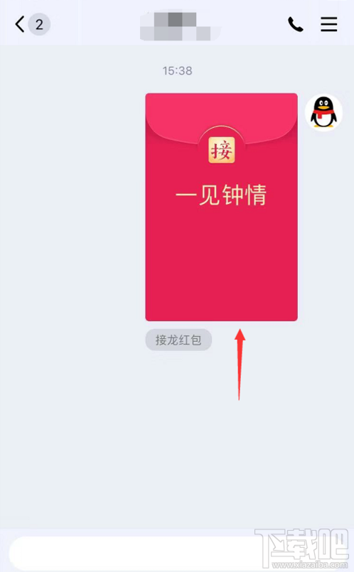 qq成语接龙红包怎么发？qq成语接龙红包发送方法