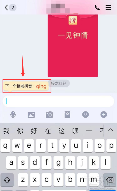 qq成语接龙红包怎么发？qq成语接龙红包发送方法