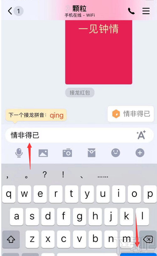 qq成语接龙红包怎么发？qq成语接龙红包发送方法