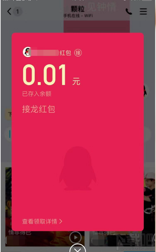 qq成语接龙红包怎么发？qq成语接龙红包发送方法