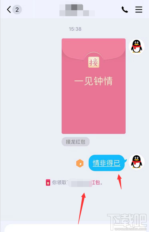 qq成语接龙红包怎么发？qq成语接龙红包发送方法