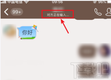 手机qq正在输入在哪设置？手机qq正在输入设置教程