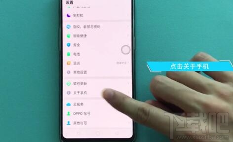 oppoa9x序列号怎么查看？oppoa9x序列号查看教程