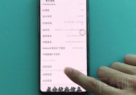 oppoa9x序列号怎么查看？oppoa9x序列号查看教程