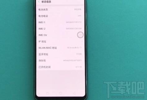 oppoa9x序列号怎么查看？oppoa9x序列号查看教程