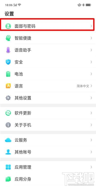 oppoa9x怎么设置智能解锁？oppoa9x智能解锁设置教程