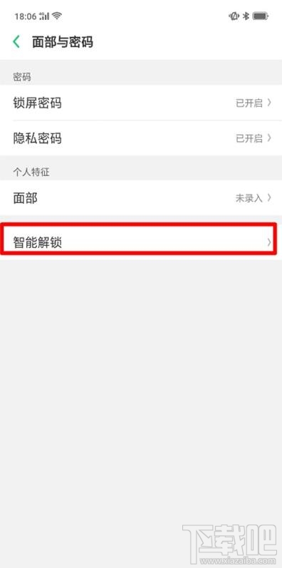 oppoa9x怎么设置智能解锁？oppoa9x智能解锁设置教程