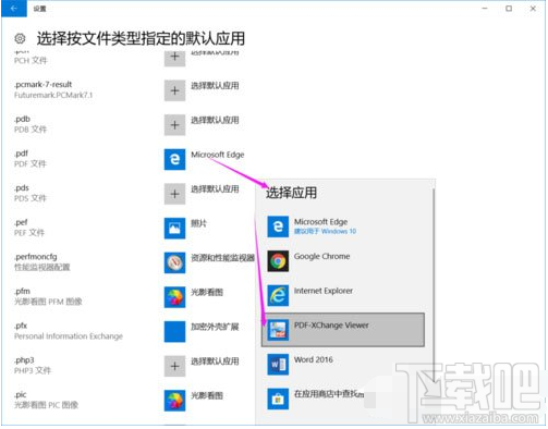 Win10提示已重置应用默认设置怎么办？Win10已重置应用默认设置的解决方法