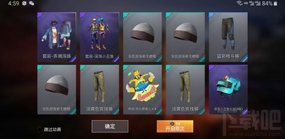 和平精英小丑鱼套装多少钱？深海小丑鱼价格介绍
