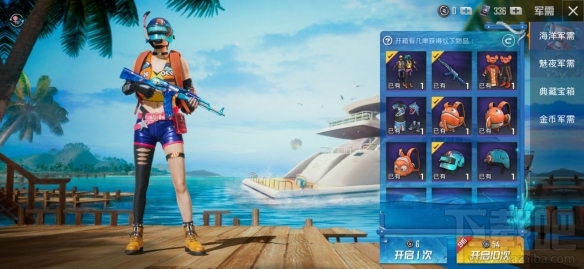 和平精英小丑鱼套装多少钱？深海小丑鱼价格介绍
