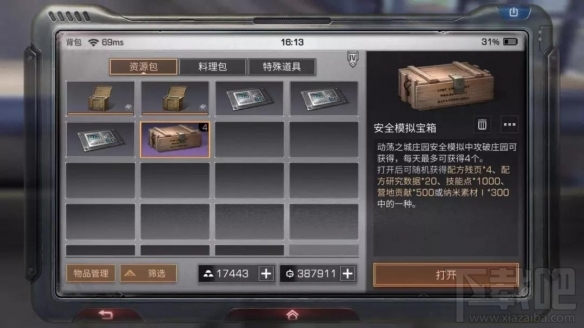 明日之后动荡之城新玩法怎么玩？营地缆车改版逃生难度加大