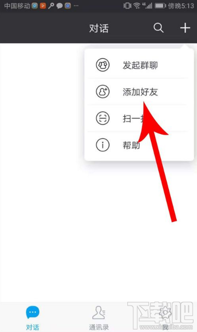 闲聊怎么添加好友？闲聊app添加好友教程