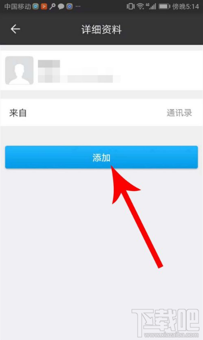 闲聊怎么添加好友？闲聊app添加好友教程