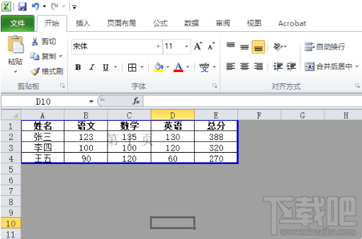 excel灰色区域怎么取消？excel灰色区域取消步骤介绍