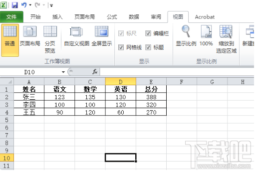 excel灰色区域怎么取消？excel灰色区域取消步骤介绍